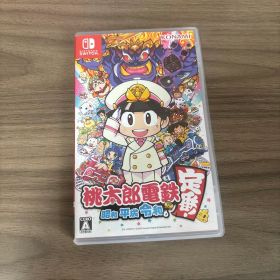 桃太郎電鉄 昭和 平成 令和も定番! (Nintendo Switch)