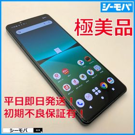 3752 スマホ Xperia 5 IV SO-54C SIMフリー グリーン 超美品