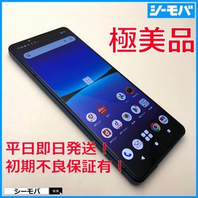 3749 スマホ Xperia 5 IV SO-54C SIMフリー ブルー 超美品