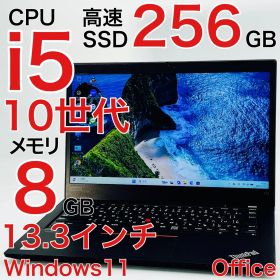 Core i5 10世代 8GB Windows11 ノートパソコン オフィス付き Lenovo ThinkPad X13 Gen1 20T3S1R400 2020年式
