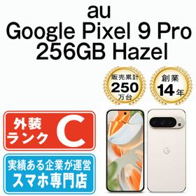 グーグル(Google)のGoogle Pixel9 Pro 256GB Hazel SIMフリー 本体 au スマホ 【送料無料】 gp9pa2hz6mtm(スマートフォン本体)