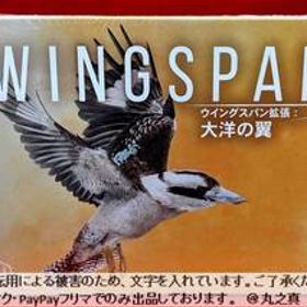 【 未開封 送料無料 ☆】 ウイングスパン拡張 大洋の翼 完全日本語版 ボードゲーム / アークライト Arclight ウイングスパン 拡張 ボドゲ