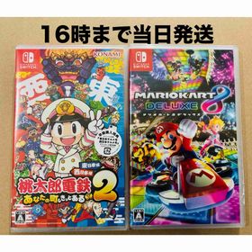 ニンテンドースイッチ(Nintendo Switch)の2本●桃鉄2 ～あなたの町もきっとある〜●マリオカート8(家庭用ゲームソフト)