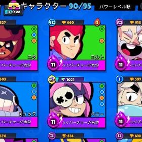 ブロスタ引退垢