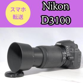 ✨12/10限定価格✨Nikon D3100 ＋ AF-S 50-200mm
