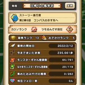 エスターク 八竜神 ケキちゃん | ドラクエウォークのアカウントデータ、RMTの販売・買取一覧