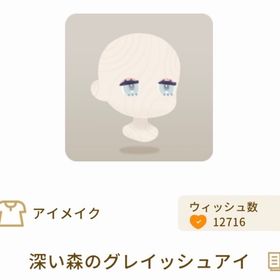 SR 深い森のグレイッシュアイ | リヴリーアイランドのアイテム、RMTの販売・買取一覧