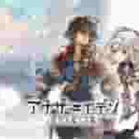 最速 | アナザーエデン(アナデン)のアカウントデータ、RMTの販売・買取一覧