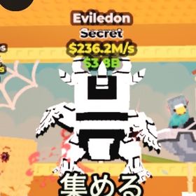 🔥超破格🔥陰陽エビレドン236.2m | ロブロックス(ROBLOX)のアカウントデータ、RMTの販売・買取一覧