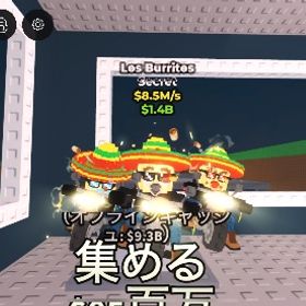 希少！Los Burritos！値下げ交渉⭕️即購入⭕️ | ロブロックス(ROBLOX)のアカウントデータ、RMTの販売・買取一覧