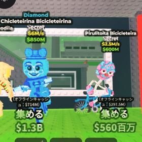 [ ブレインロットを盗む ] 🚲 🍭 💎女の子Bicicleteira キャンディ自転車 | ロブロックス(ROBLOX)のアカウントデータ、RMTの販売・買取一覧