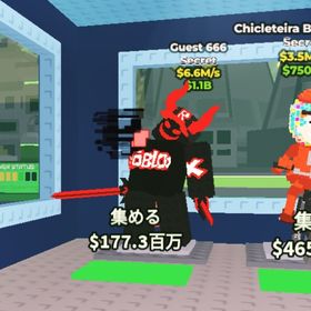 超破格🔥guest666 ノーマル個体！6.6m 在庫6あります！ | ロブロックス(ROBLOX)のアカウントデータ、RMTの販売・買取一覧