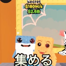 🔥破格🔥ロスブロス180m | ロブロックス(ROBLOX)のアカウントデータ、RMTの販売・買取一覧