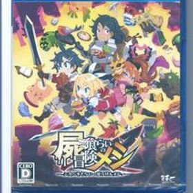 ☆PS4 屍喰らいの冒険メシ