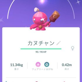 アロハさま専用 | ポケモンGOのアカウントデータ、RMTの販売・買取一覧