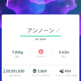 【色違い✨️】アンノーン W型 トレード | ポケモンGOのアカウントデータ、RMTの販売・買取一覧