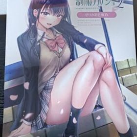 【新品・未開封】Nintendo Switch 制服カノジョ2 せりか初恋BOX 限定版