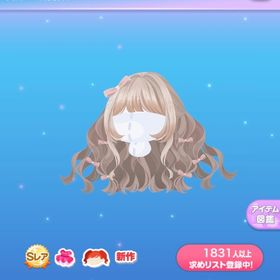 メイのふわふわロングヘア | ポケコロのアイテム、RMTの販売・買取一覧