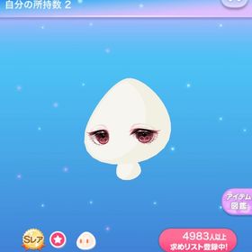 Qの暴食は止まらない瞳 | ポケコロのアイテム、RMTの販売・買取一覧