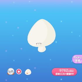 一点250円硬く閉じた人形の口 | ポケコロのアイテム、RMTの販売・買取一覧