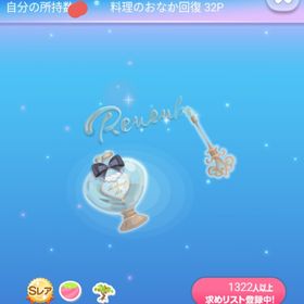 SR* 記憶の断片記すグロスの木 | ポケコロのアイテム、RMTの販売・買取一覧