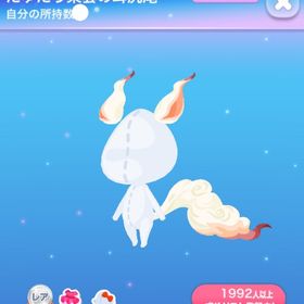 ラス1【早い者勝ち】たゆたう東雲の耳尻尾 | ポケコロのアイテム、RMTの販売・買取一覧