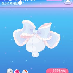 ラス1【早い者勝ち】ベイビーアリスリボン | ポケコロのアイテム、RMTの販売・買取一覧