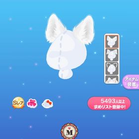 ムーンタウンを夢見る子狼 | ポケコロのアイテム、RMTの販売・買取一覧