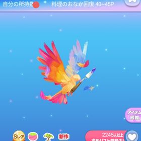 ～ダブリアップ～ VIP SR* 世界に描かれてゆく鳥の木 | ポケコロのアイテム、RMTの販売・買取一覧
