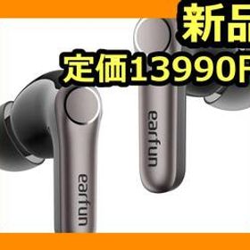 1222 EarFun Air Pro 4+ ワイヤレスイヤホン 黒 Bluetooth 6.0/ハイブリッド・デュアルドライバー「QCC3091」aptX Losslessに対応/ハイレゾ