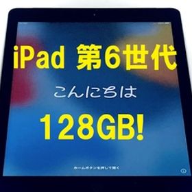 ◆ 容量128GB iPad 6 本体 ipad 第6世代 apple タブレット アイパッド ゴールドクーポン wifi ゾロ目の日 5の付く日 0608 ( 新品 フィルム