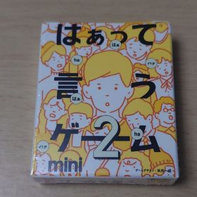 『1000円』新品未開封 はぁって言うゲーム mini2 希望編 ボードゲーム(その他)