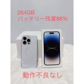 【動作不良なし】iPhone14Pro 256GB シルバー 本体(スマートフォン本体)