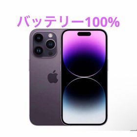 iPhone 14 Pro 新品 70,000円 | ネット最安値の価格比較 プライスランク