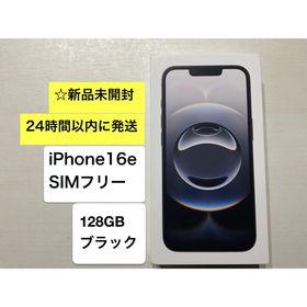 アイフォーン(iPhone)の★新品未開封★ iPhone 16e SIMフリー 128GB ブラック(スマートフォン本体)