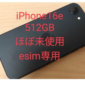iPhone16e 512GB ほぼ未使用 SIMフリー(スマートフォン本体)