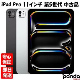 【新古品】iPad Pro11 第3世代　256GB Wifi 最安値 iPad Pro 11 256GB 第3世代(2021発売) 新品 83,000円 中古 | ネット最
