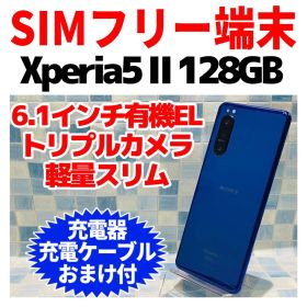 SIMフリー Xperia 5 Ⅱ 128GB パープル 電池良好