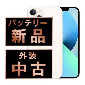 【中古】 iPhone13 mini 256GB スターライト ip13mmtm1814a