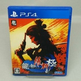 【PS4】龍が如く 維新! 極