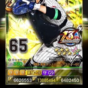 20253凱アニバ寺地強化済 | プロ野球プライドのアカウントデータ、RMTの販売・買取一覧