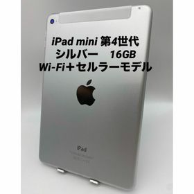 010 iPad mini４ 16GB/バッテリー100%/Wi-Fi＋セルラー(タブレット)