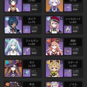 エスコフィエ、スカーク、ラウマ、イネファ、フリンズ、マーヴィカ、シグウィン等 引退アカウント | 原神のアカウントデータ、RMTの販売・買取一覧