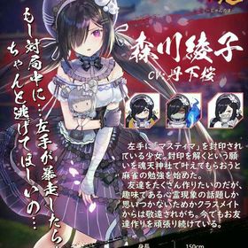 森川綾子 祈願の巻物×13 | 雀魂 じゃんたまのアカウントデータ、RMTの販売・買取一覧