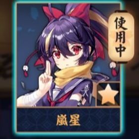 💖【完全初期】嵐星/紫贈り物x6/装飾x1 | 雀魂 じゃんたまのアカウントデータ、RMTの販売・買取一覧