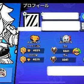 マスター垢‼️ | ブロスタ(ブロウルスターズ)のアカウントデータ、RMTの販売・買取一覧