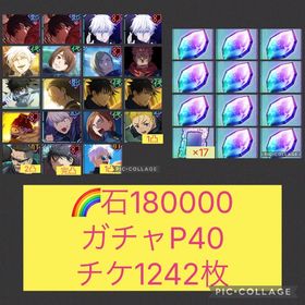 魂片9個＋α🌈【石18万 ガチャP40】新乙骨含む限定8体 素材&チケット1242枚 | ファンパレ(呪術廻戦ファントムパレード)のアカウントデータ、RMTの販売・買取一覧
