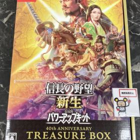 20. Nintendo Switchソフト【信長の野望 新生 with パワーアップキット 40周年記念 TREASURE BOX】