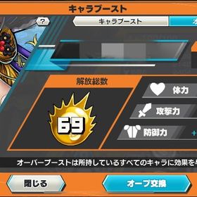 本日のみ❣️オバブ69‼️超フェス13体所持✨️即購入🙆🏻♀️ | バウンティラッシュのアカウントデータ、RMTの販売・買取一覧