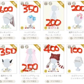 【11/23更新】帽子系まとめ | ニコッとタウン(ニコタ)のアカウントデータ、RMTの販売・買取一覧